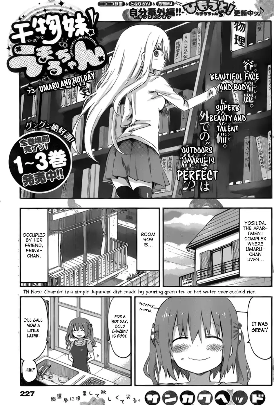 Himouto! Umaru-chan Chapter 73 4